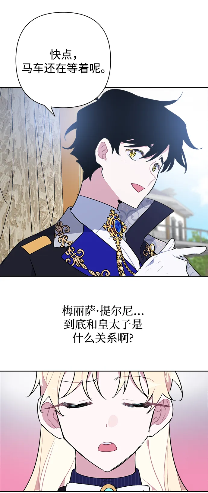第45话 第33页
