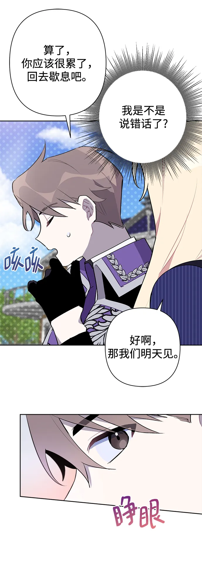 第45话 第40页