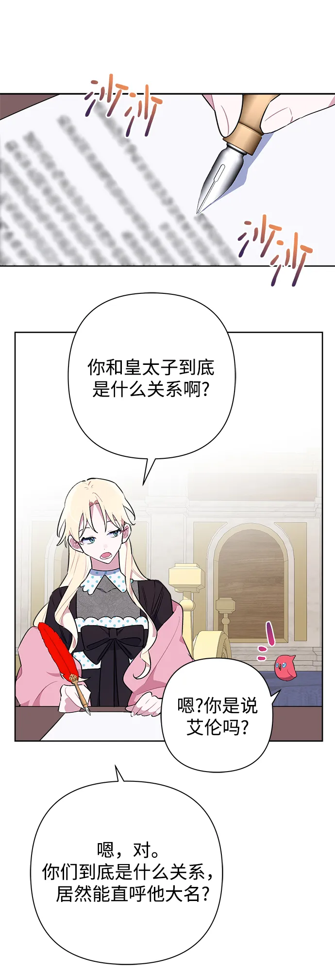 第45话 第42页