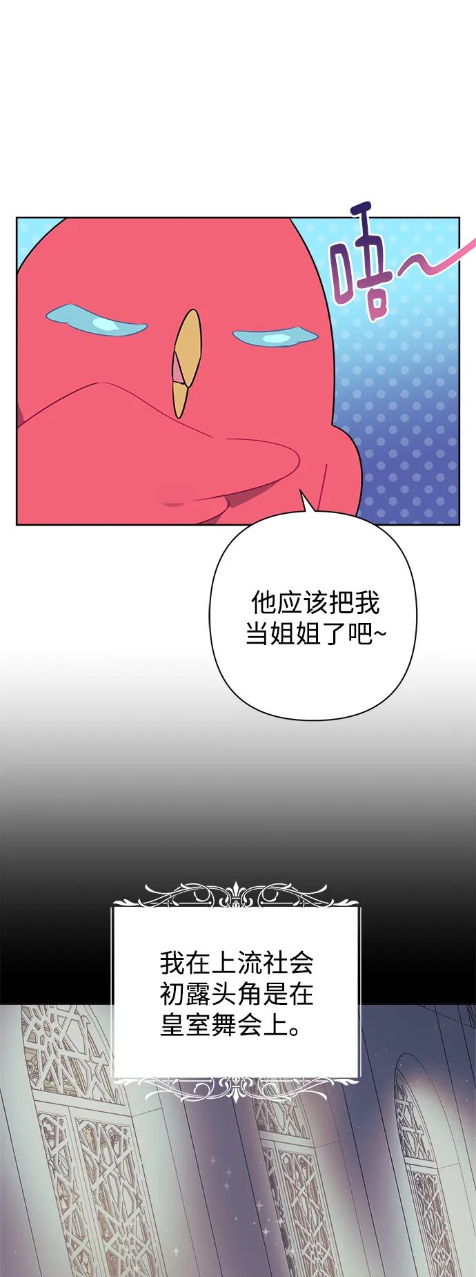 第45话 第43页