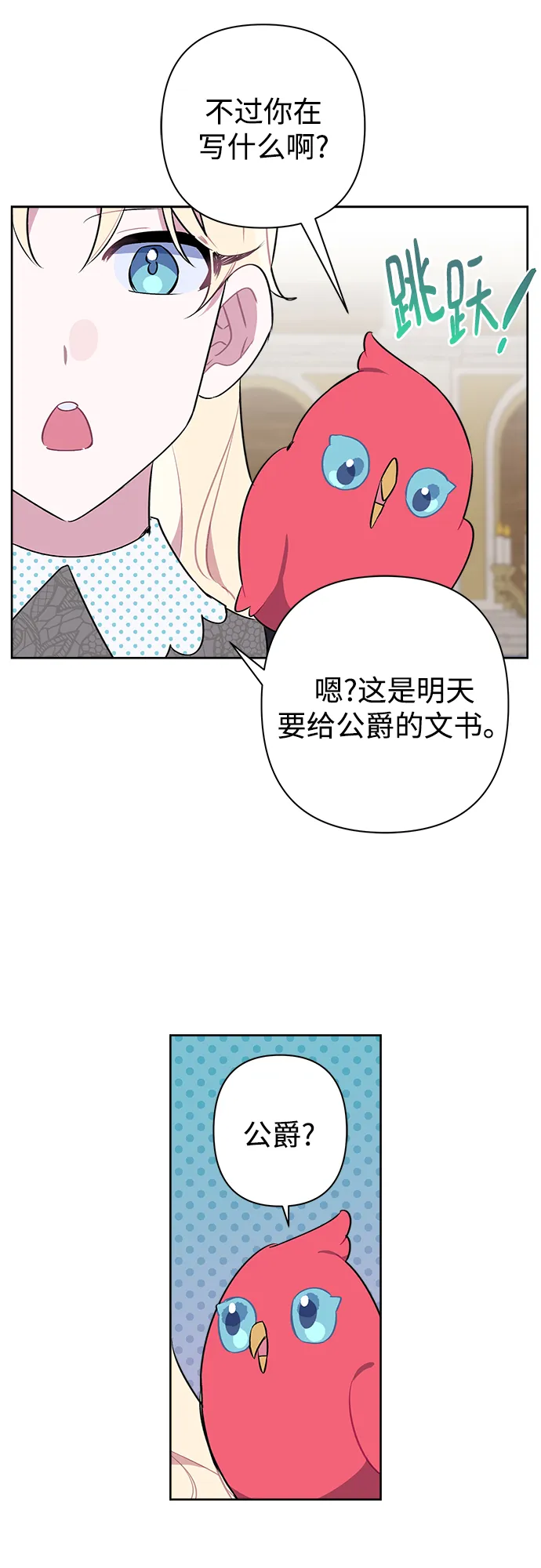第45话 第47页