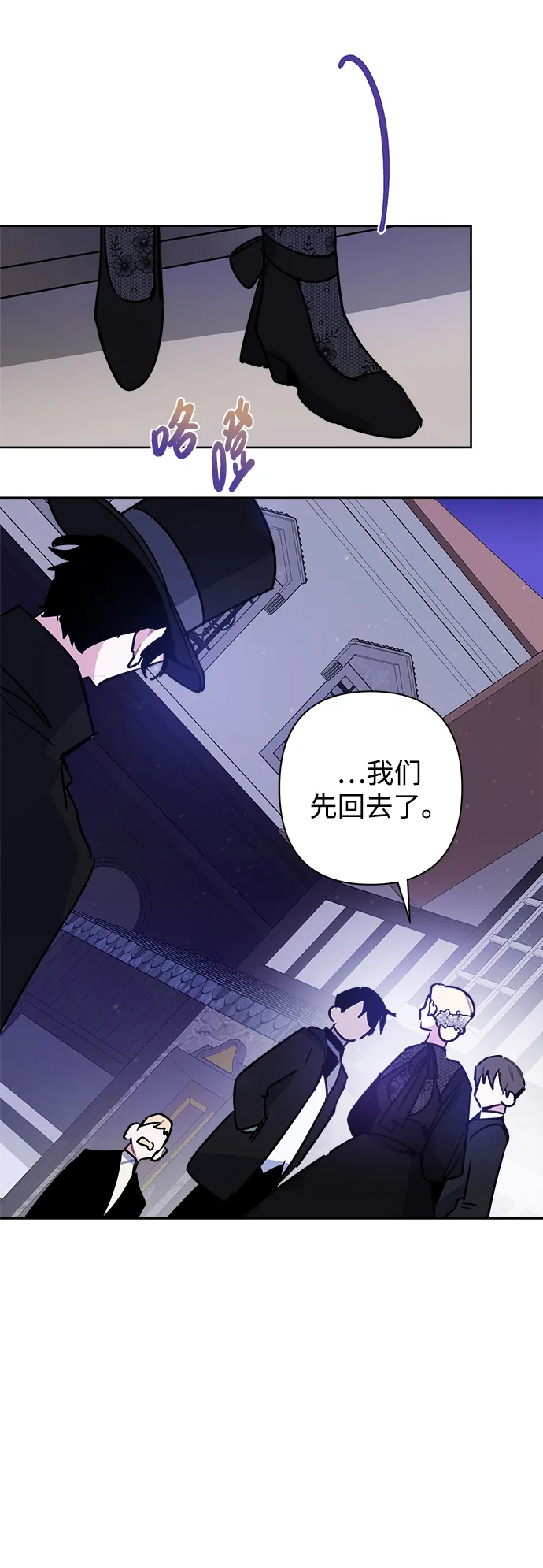 第44话 第6页