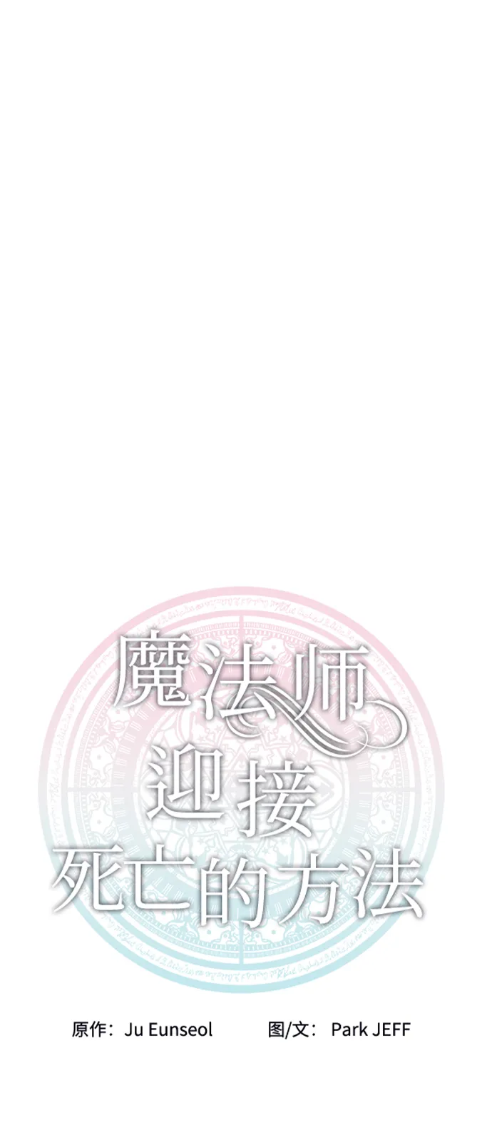 第44话 第7页