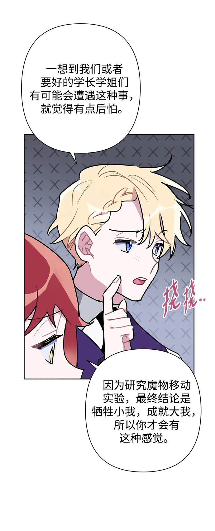 第44话 第15页