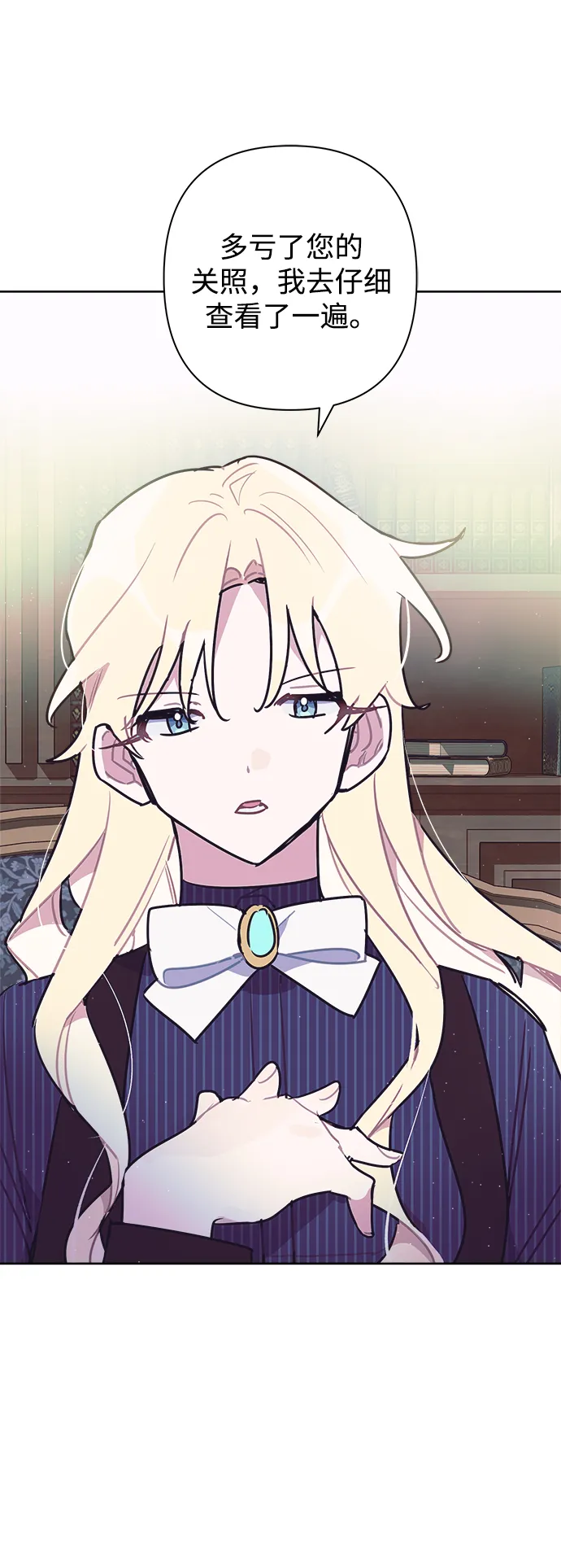 第44话 第26页