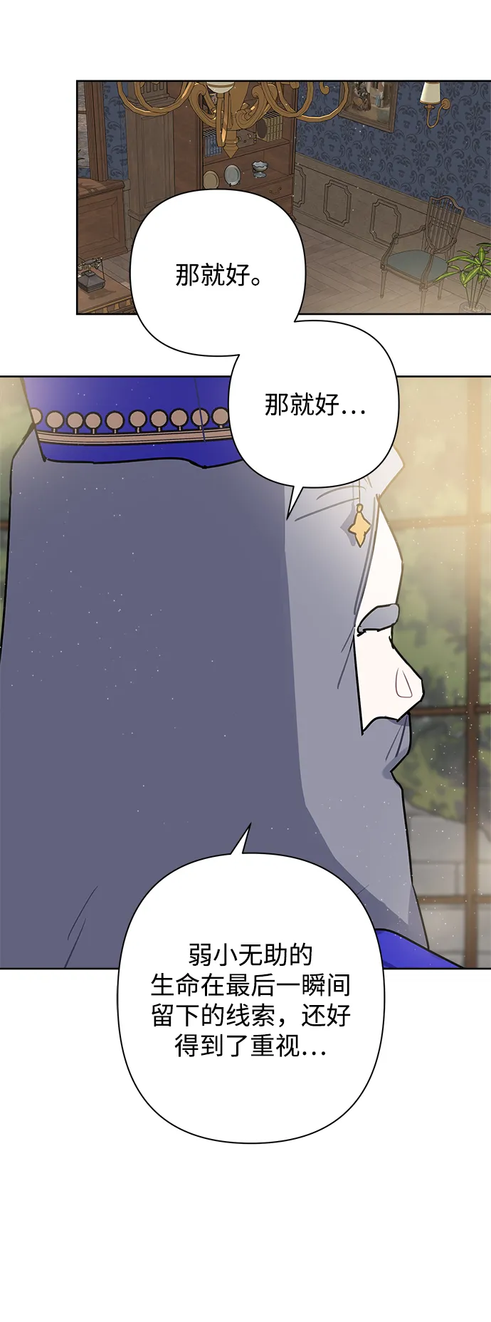 第44话 第27页