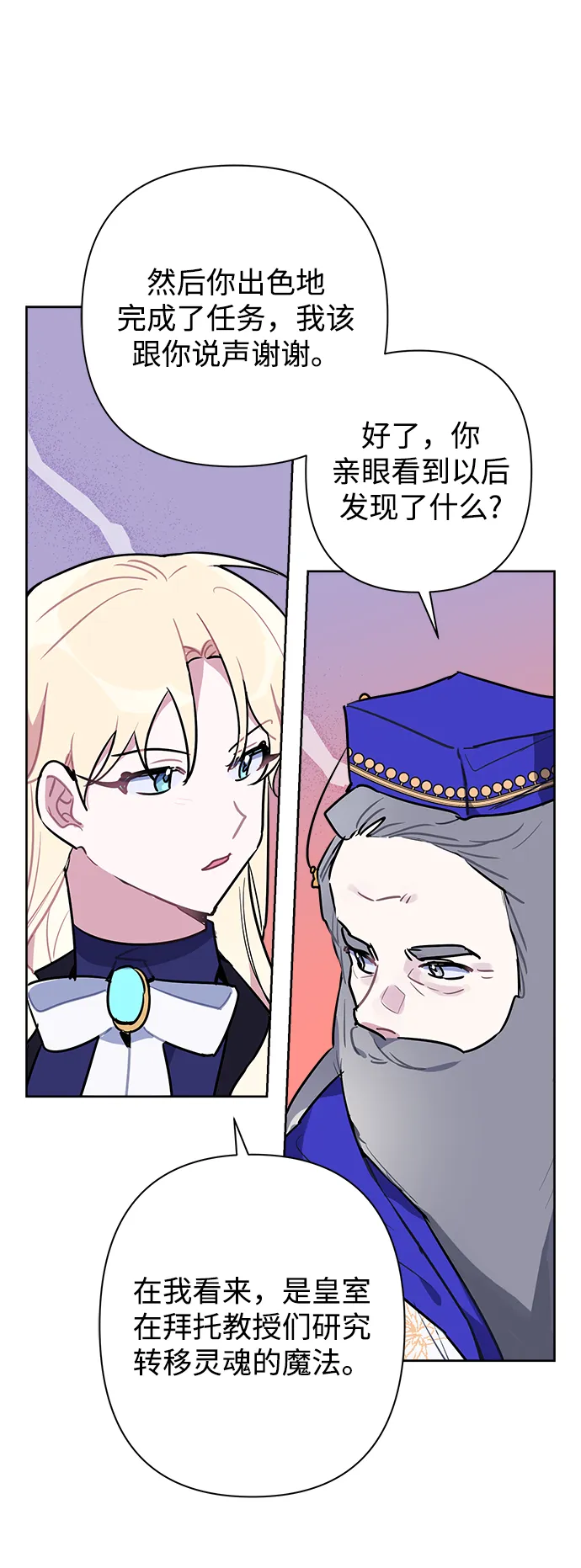 第44话 第32页