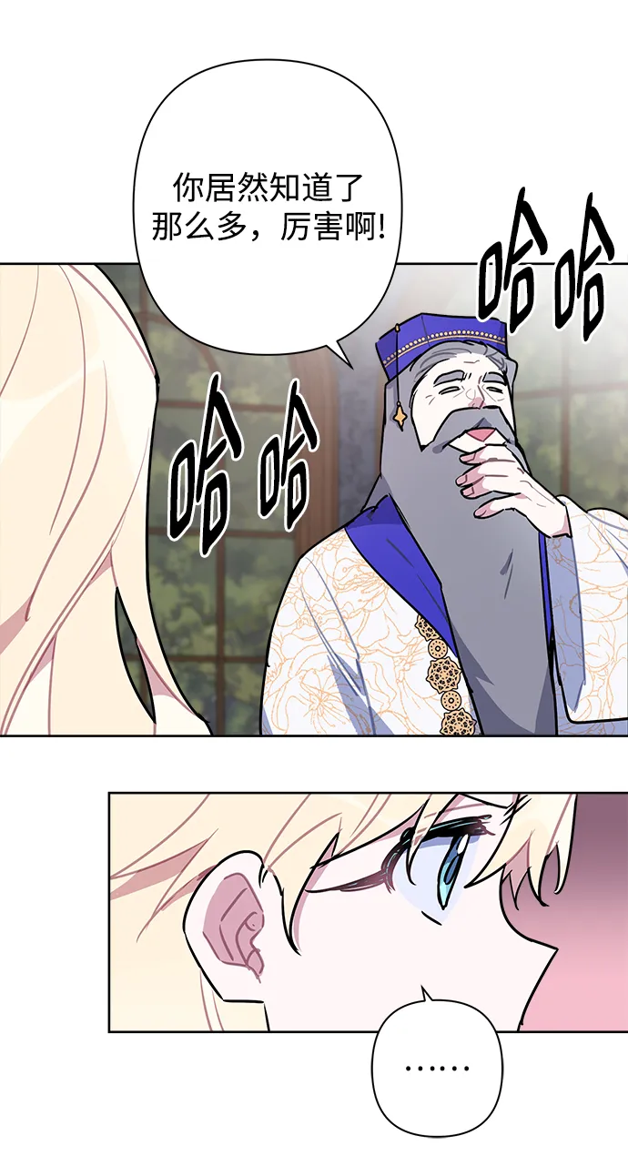 第44话 第33页