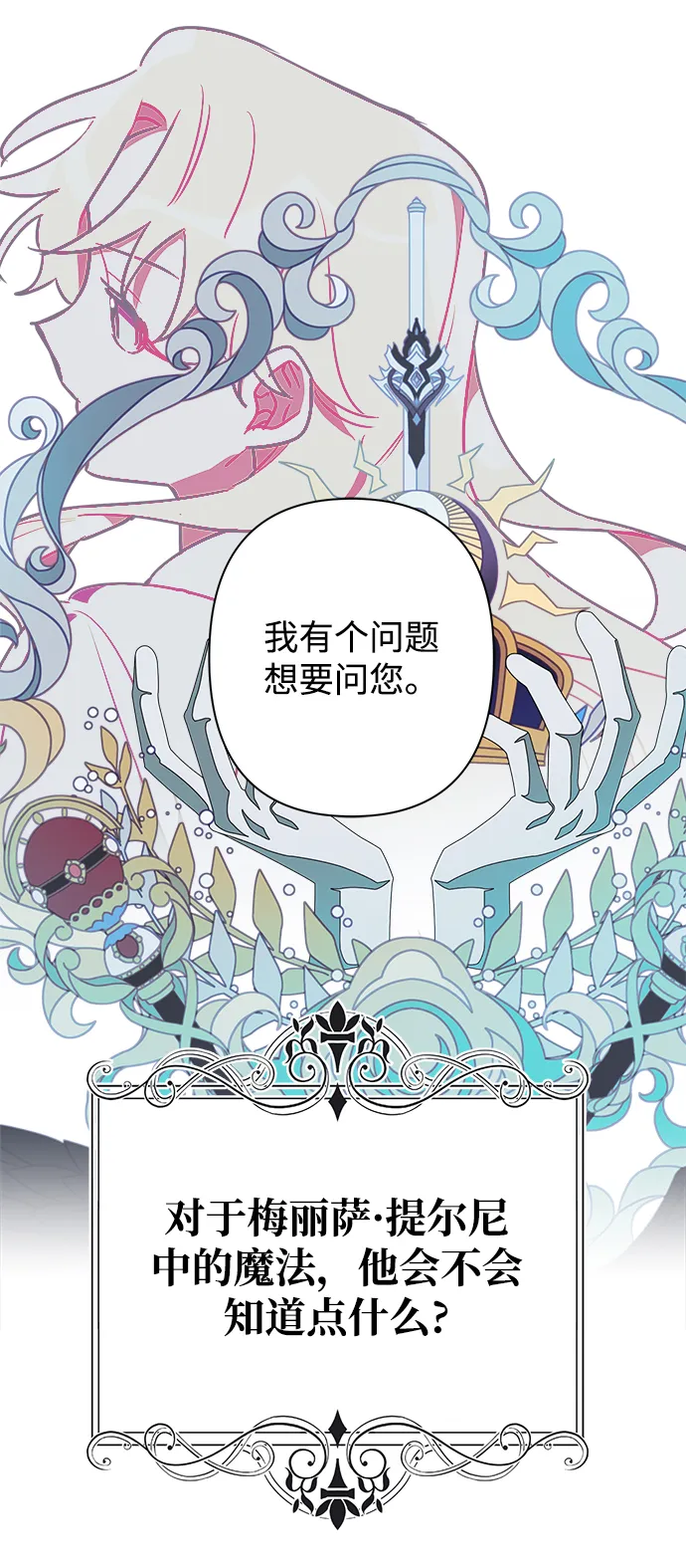 第44话 第34页
