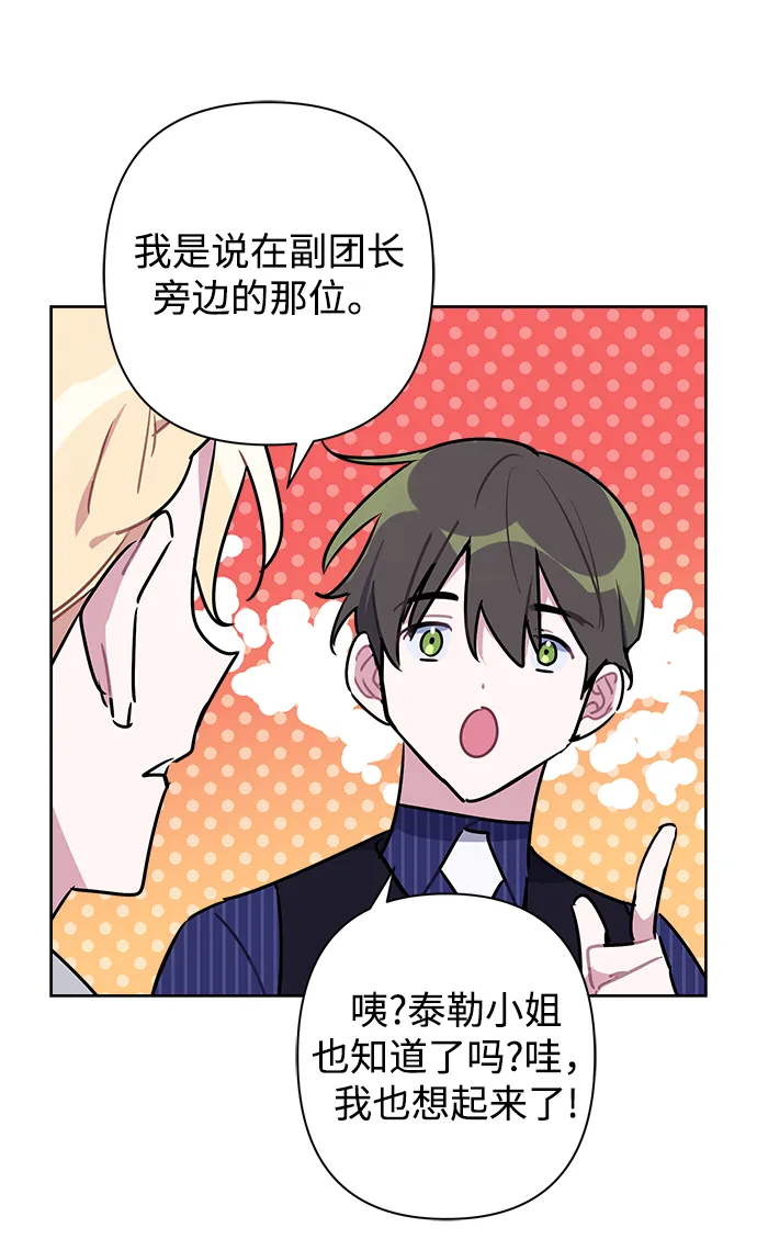 第44话 第39页