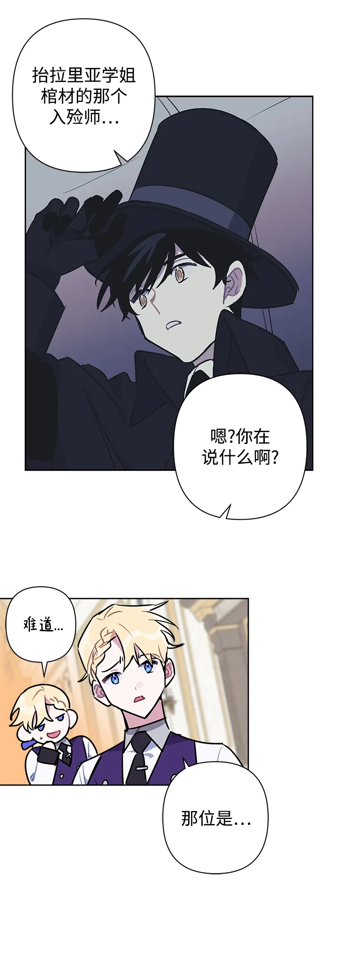 第44话 第40页