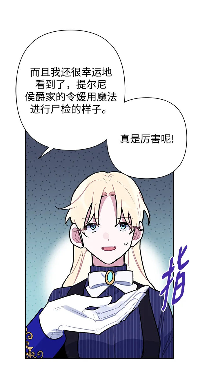 第44话 第47页