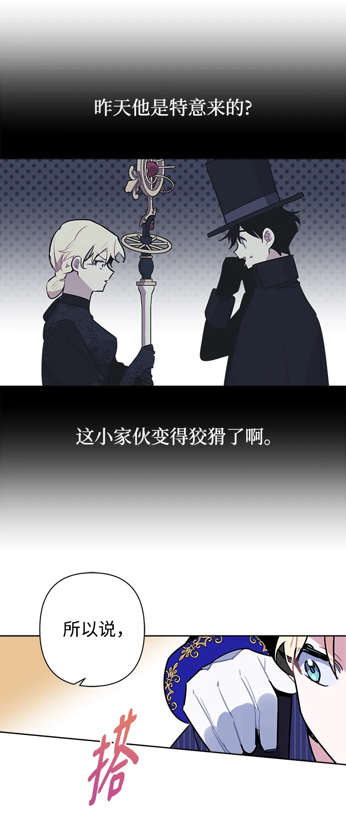 第44话 第48页