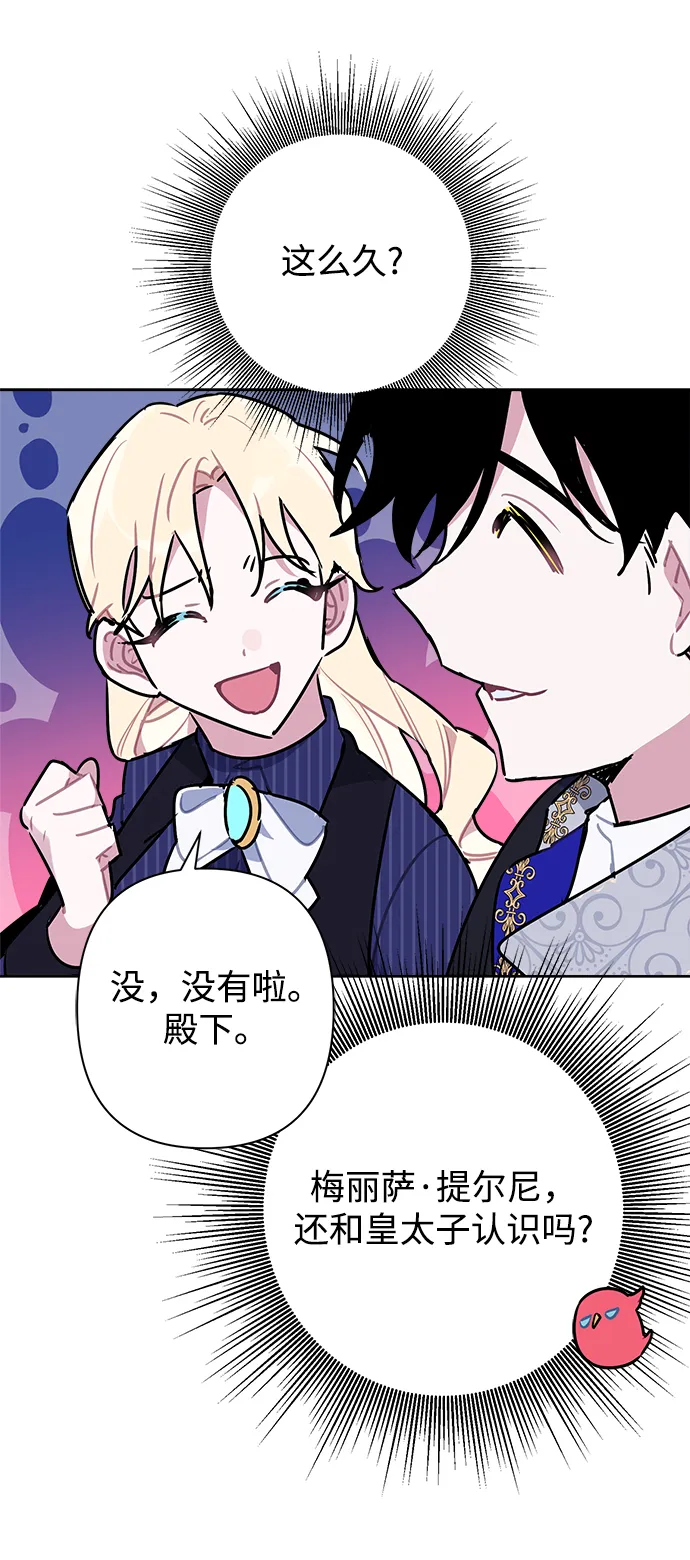 第44话 第56页