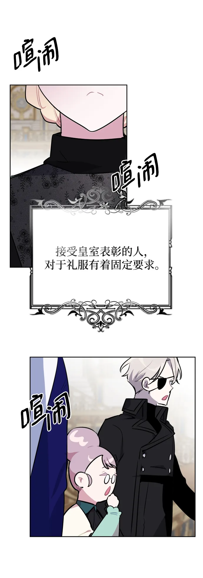 第43话 第3页