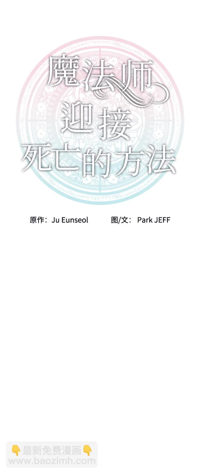 第43话 第7页