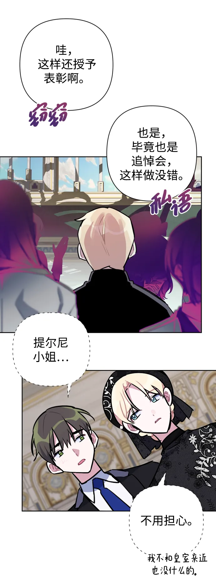 第43话 第10页