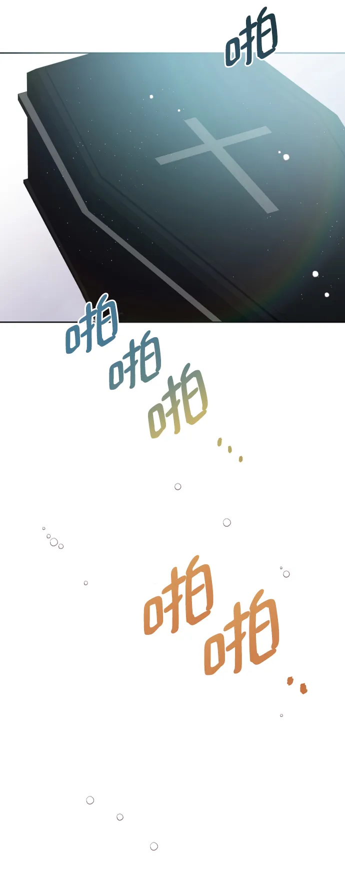 第43话 第12页