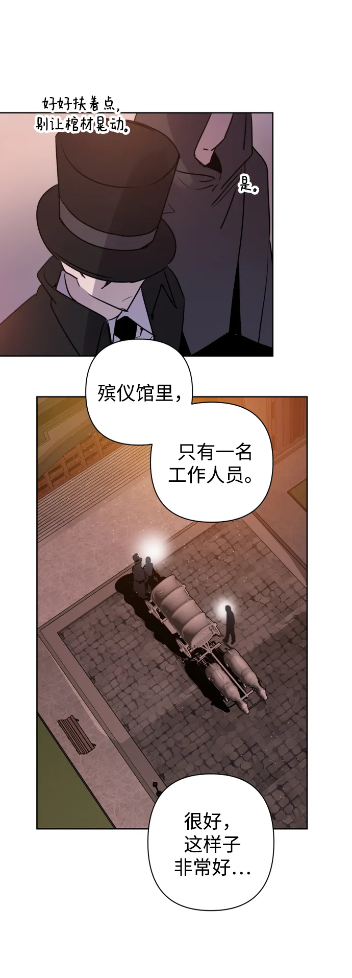 第43话 第14页
