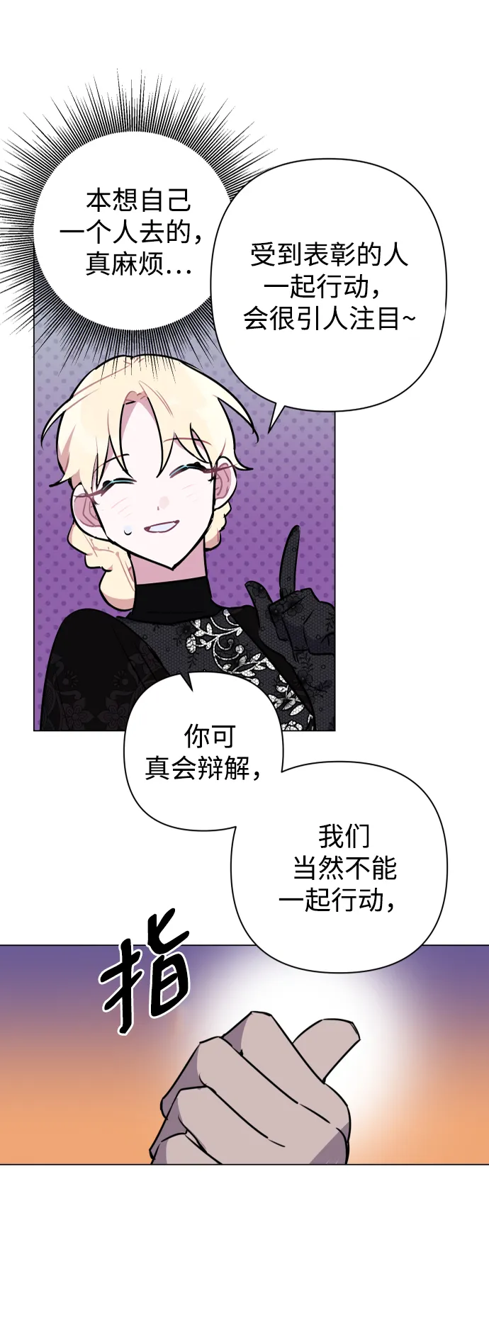 第43话 第17页