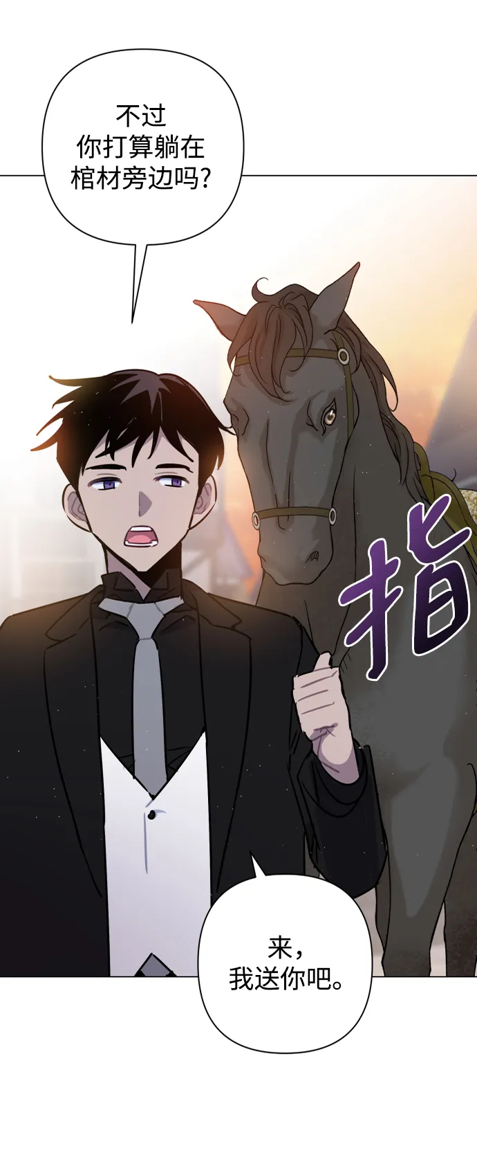 第43话 第18页