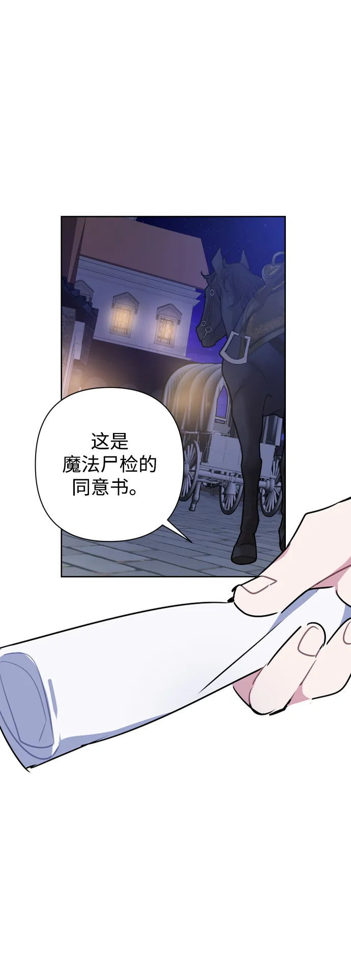 第43话 第20页