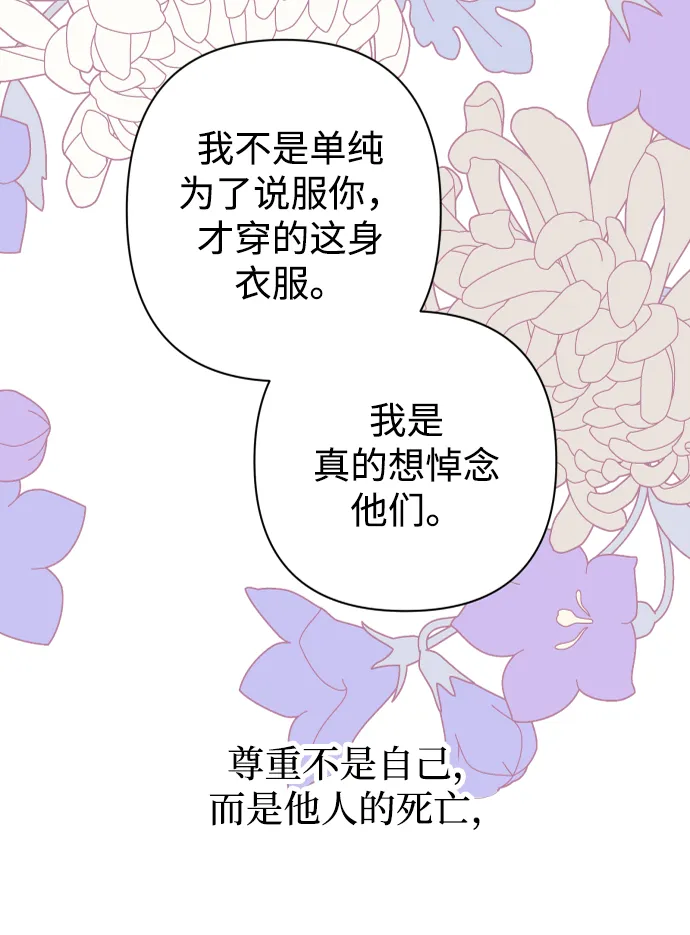 第43话 第24页