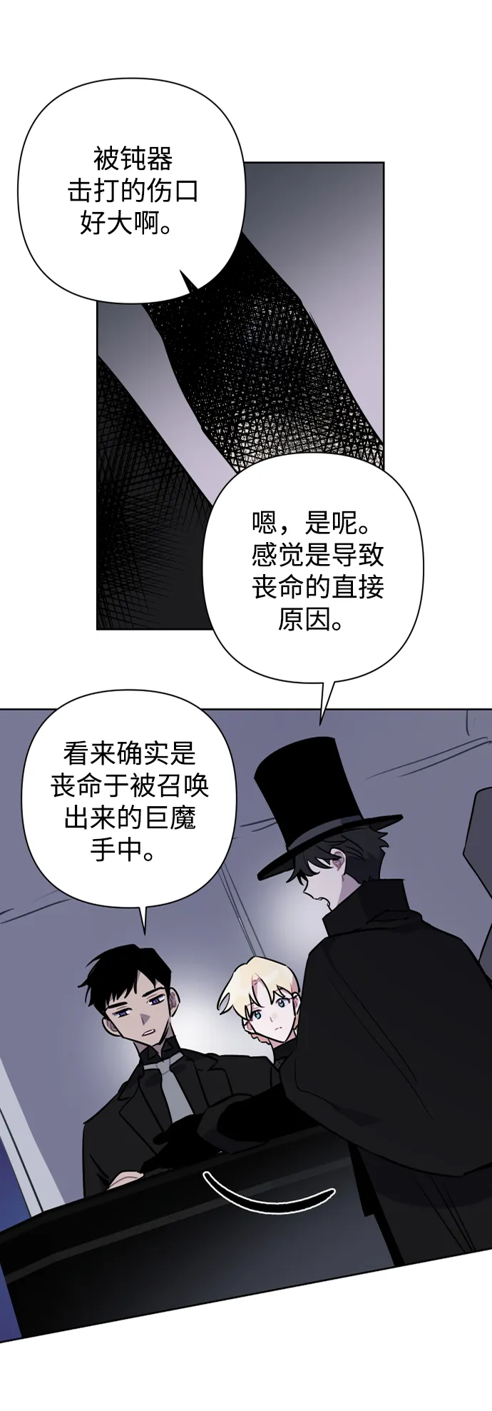 第43话 第27页