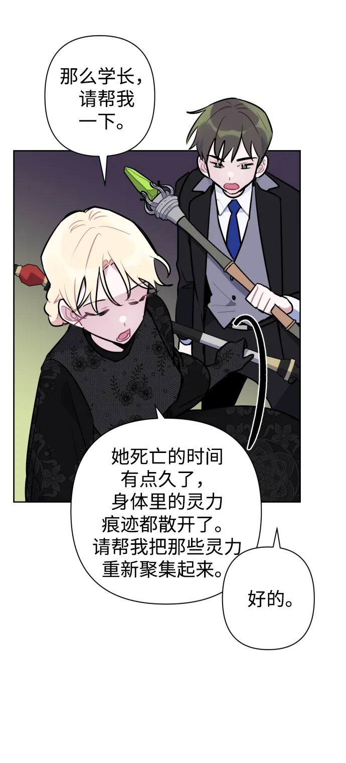 第43话 第28页