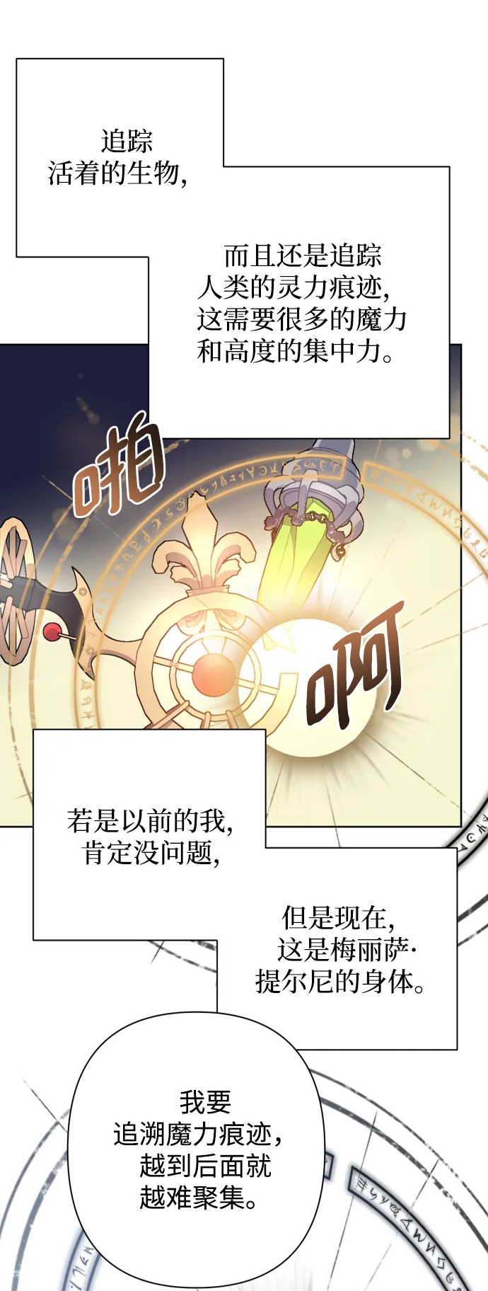 第43话 第29页