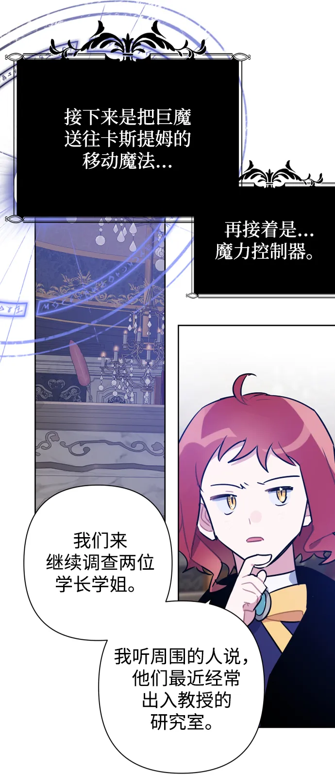 第43话 第31页