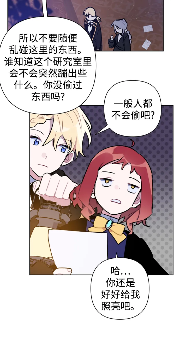 第43话 第33页
