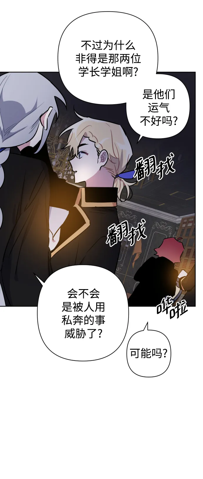 第43话 第34页