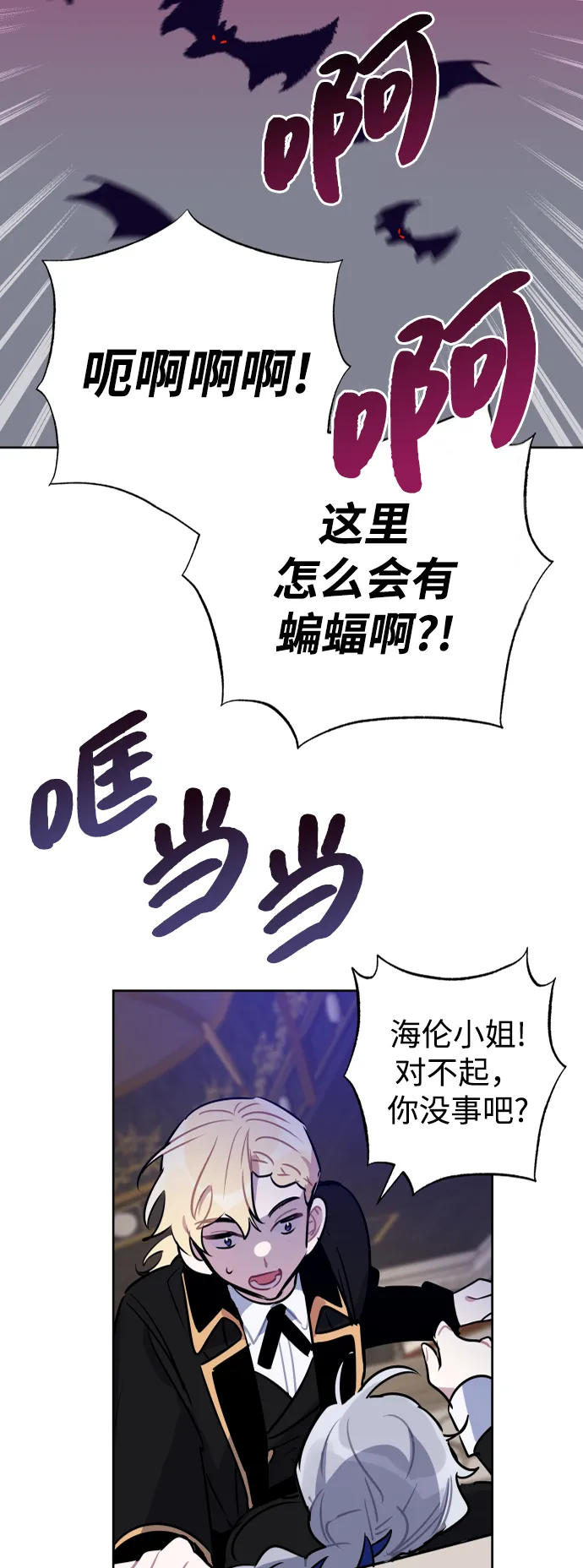 第43话 第37页