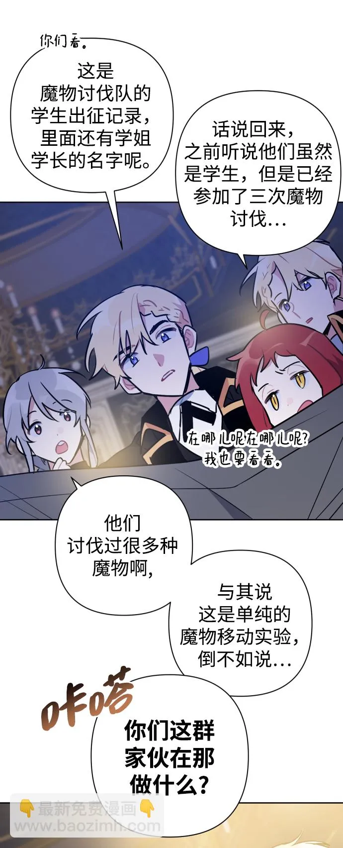 第43话 第40页