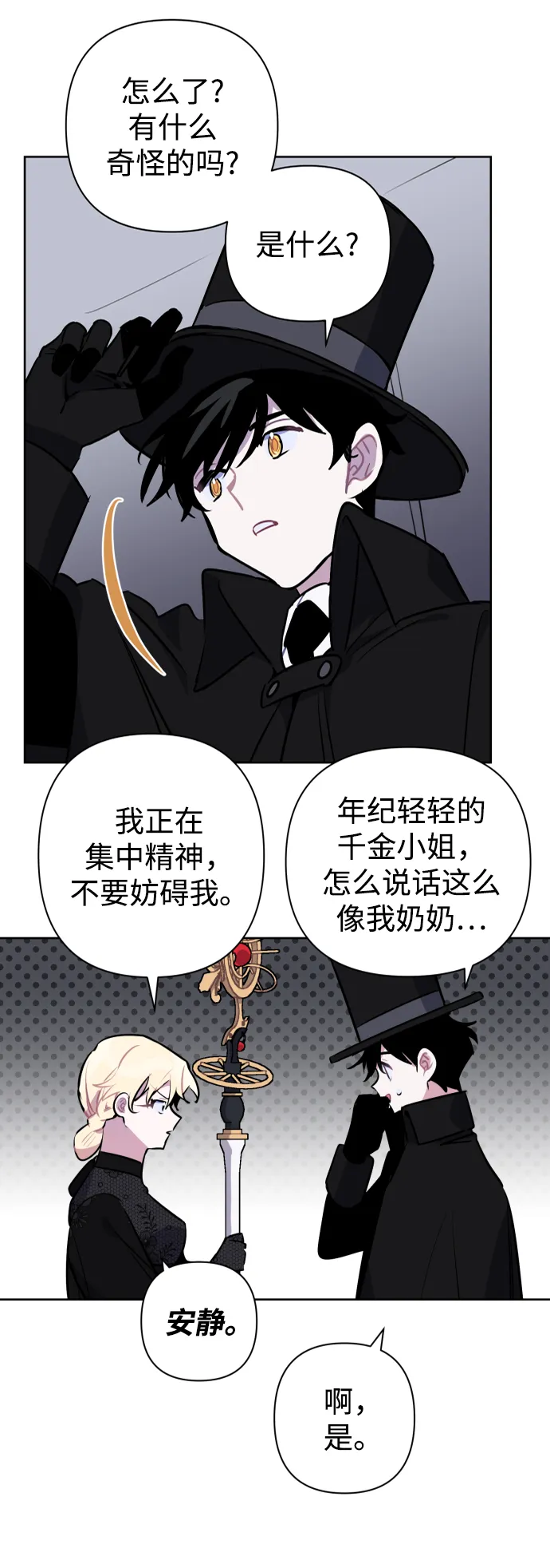 第43话 第46页