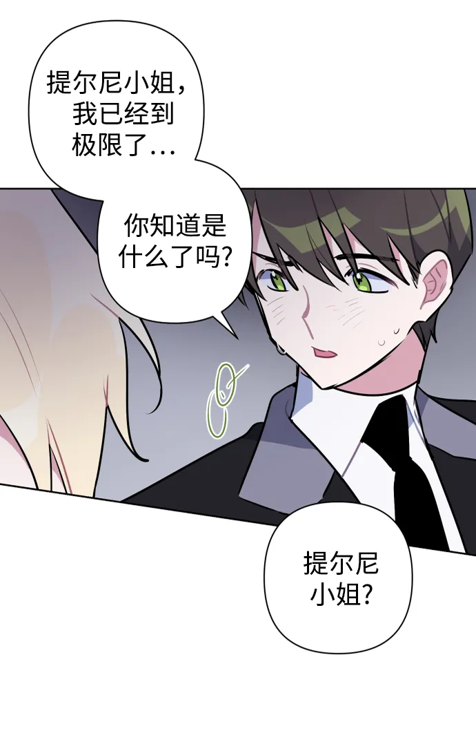 第43话 第48页