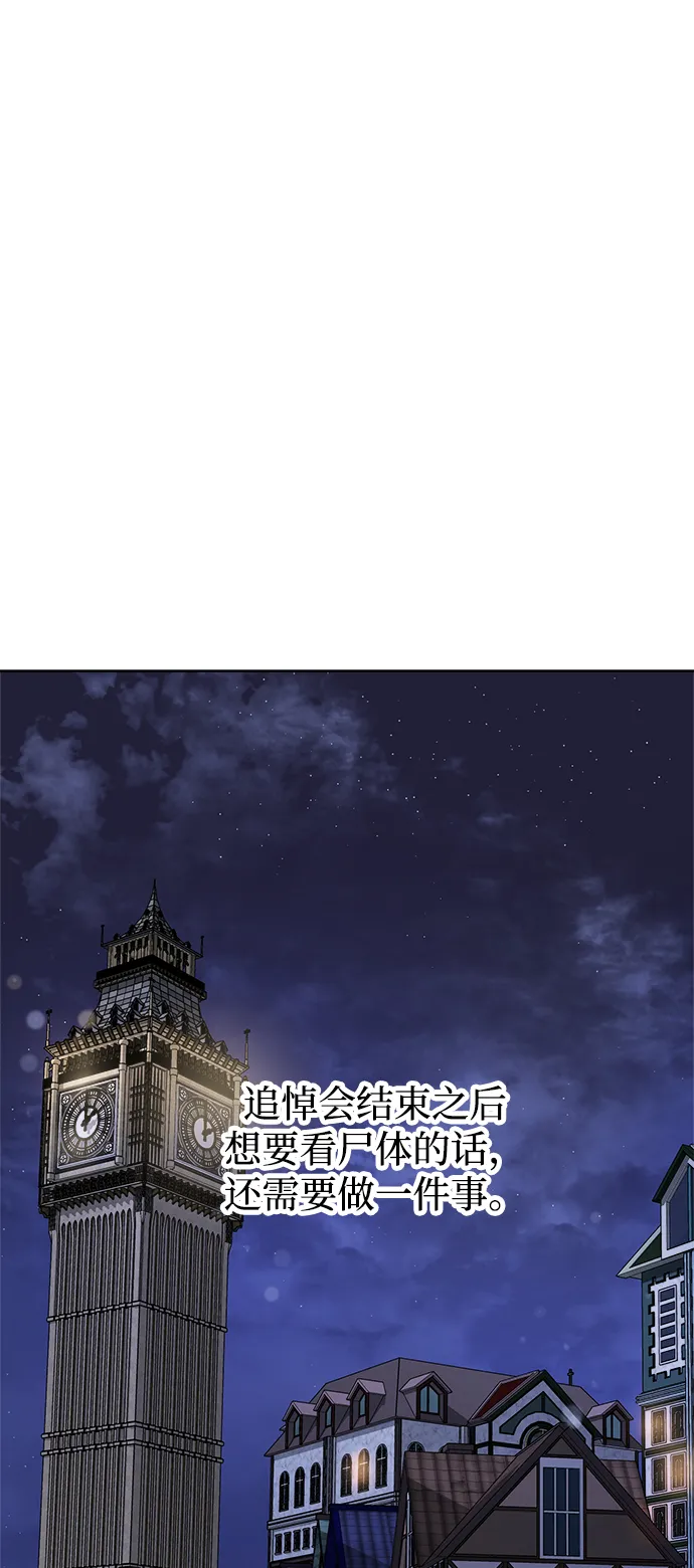 第42话 第2页