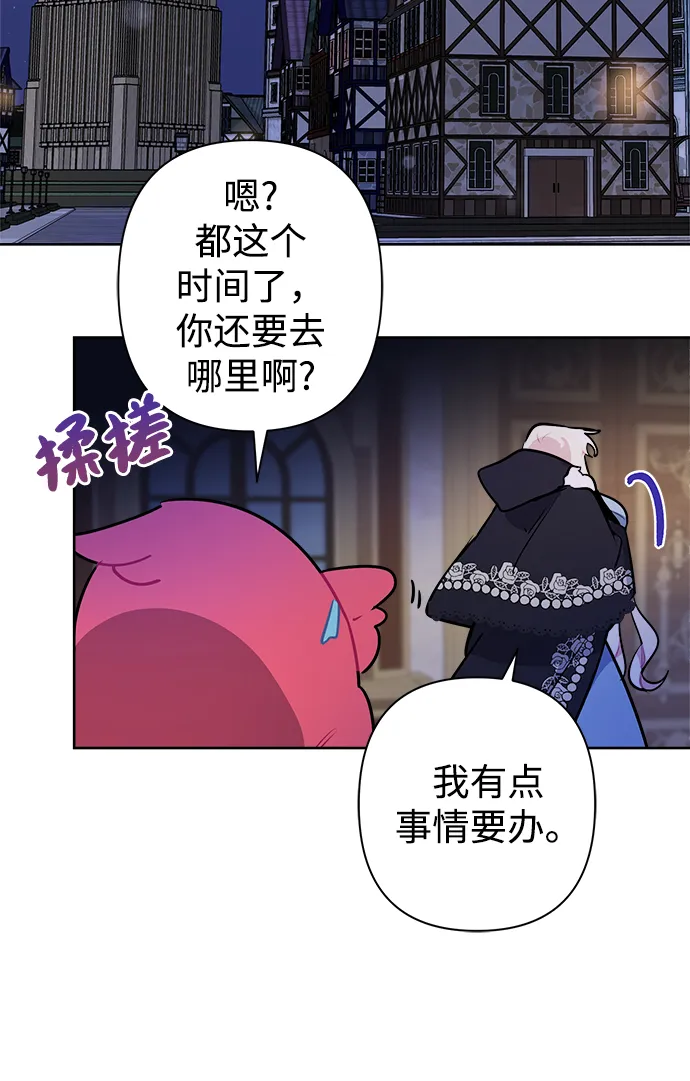 第42话 第3页