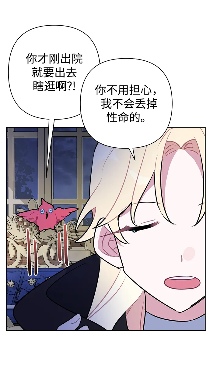 第42话 第4页