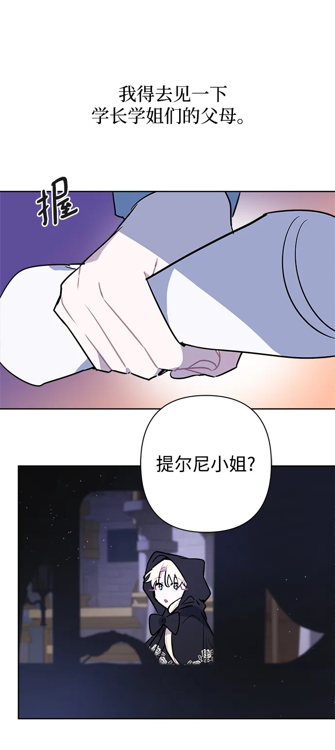 第42话 第5页