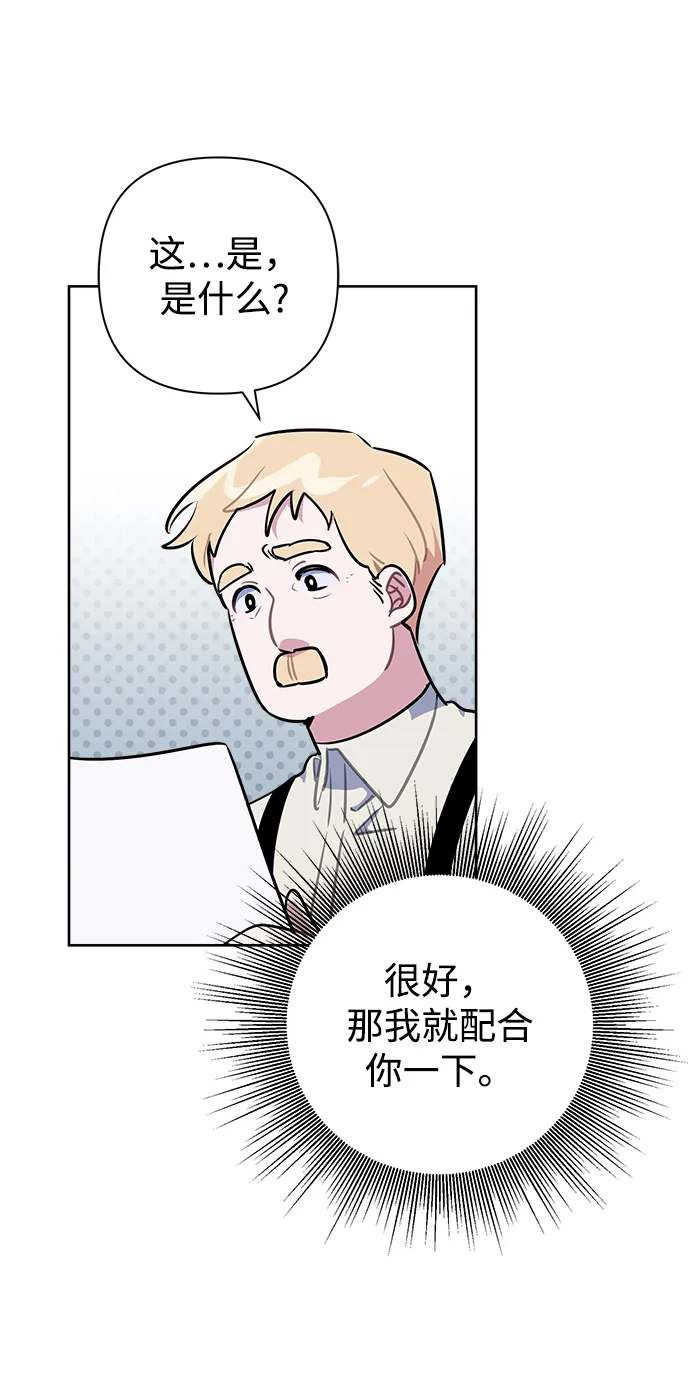 第42话 第14页
