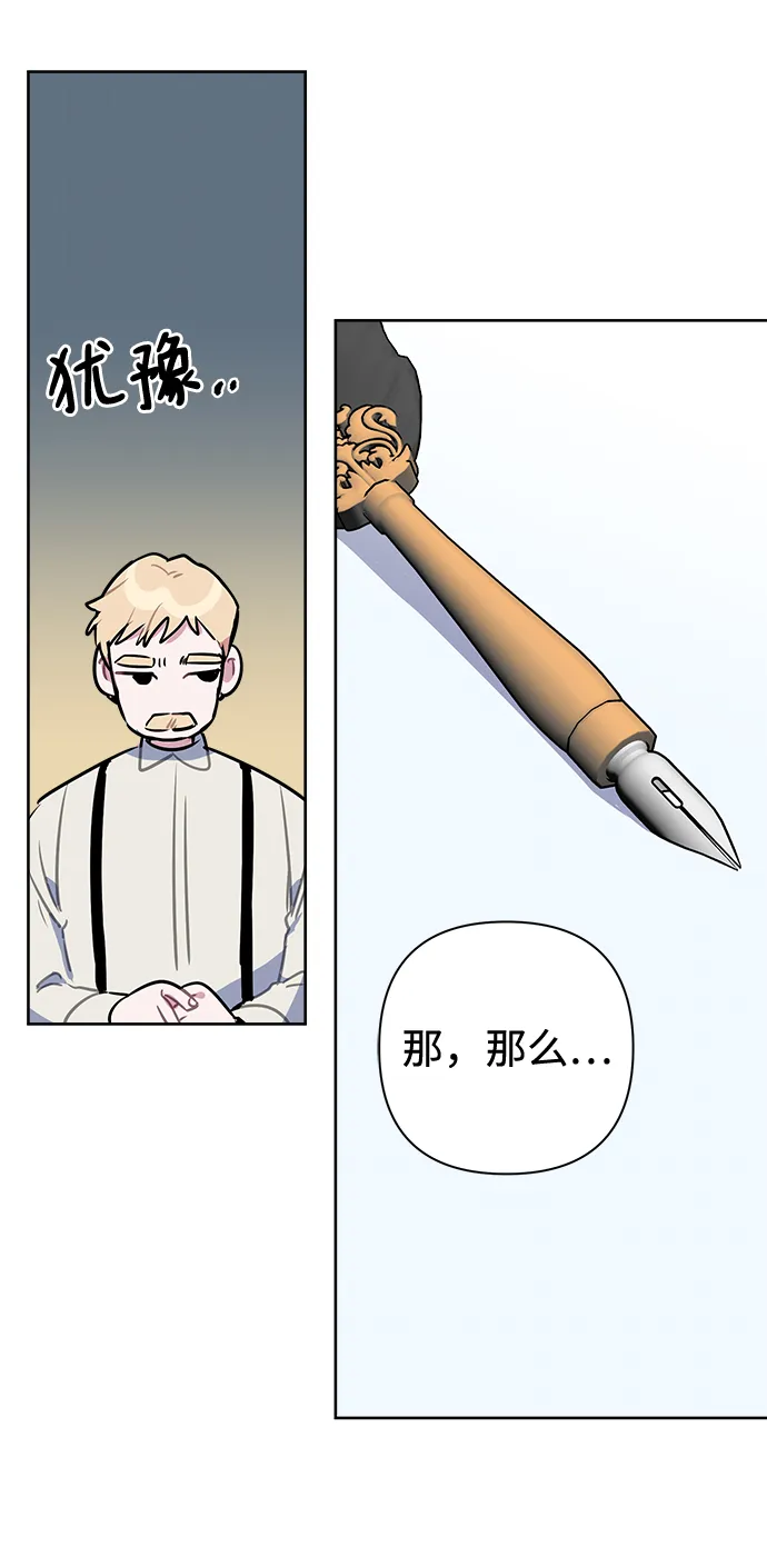 第42话 第23页