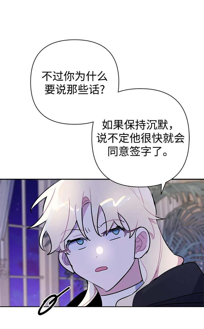 第42话 第26页