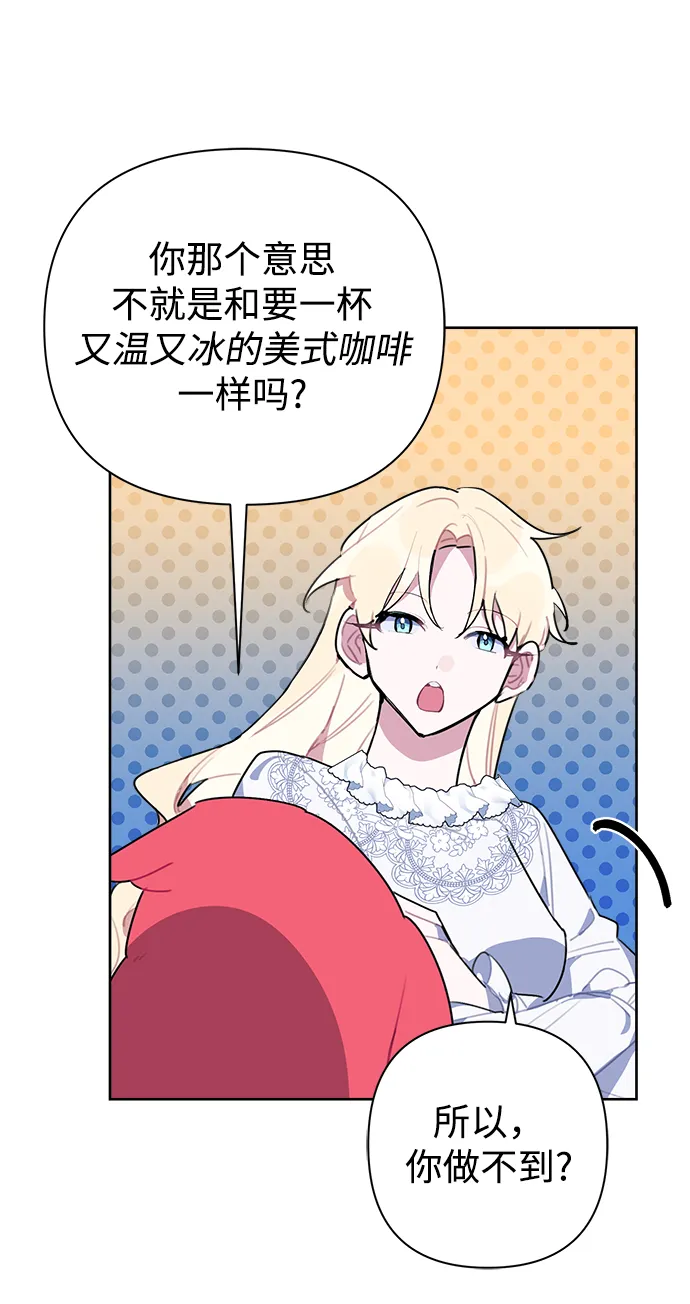 第42话 第45页