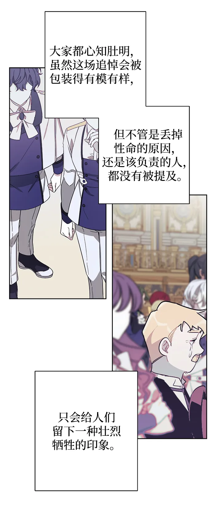 第42话 第62页
