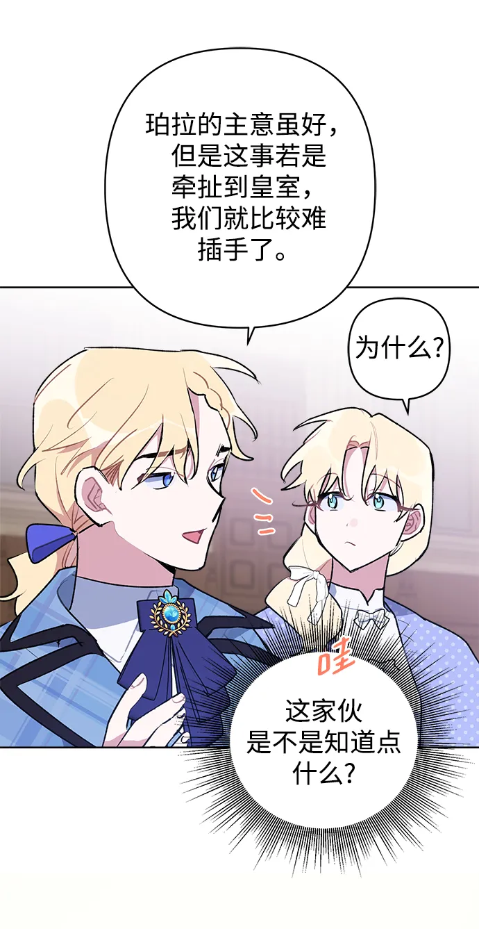 第41话 第4页