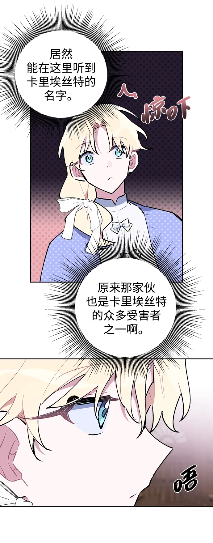 第41话 第8页