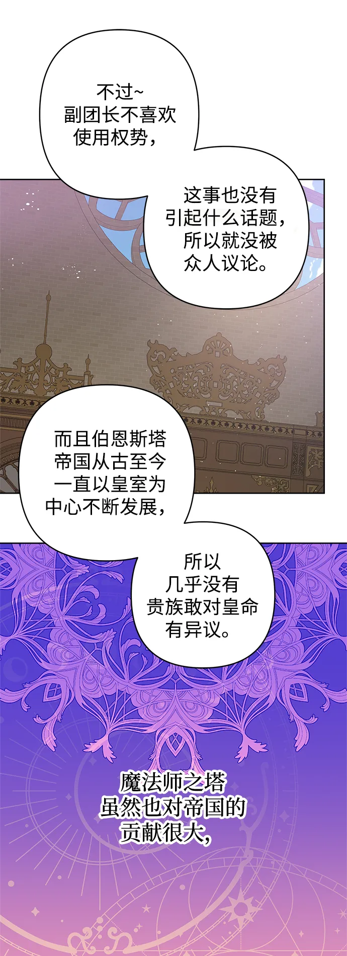 第41话 第9页