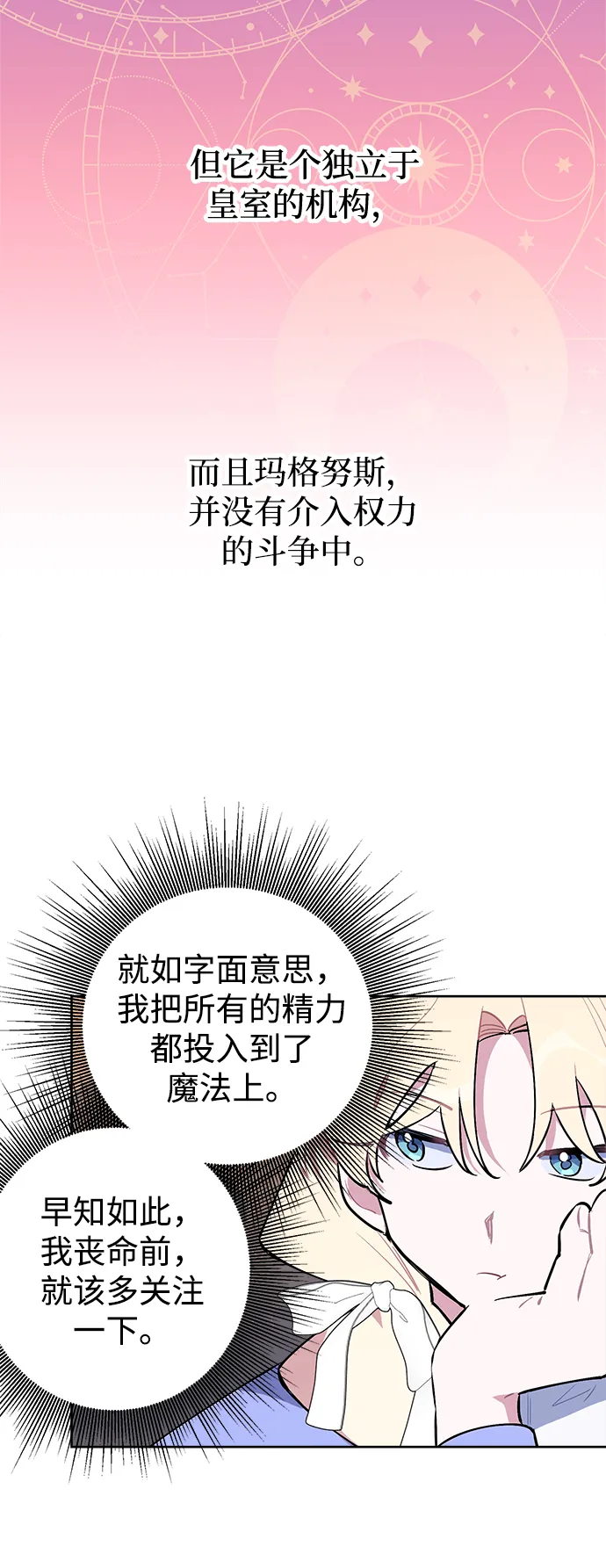 第41话 第10页